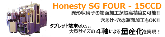 Honesty SG FOUR-15CCD