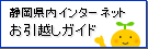 �É������C���^�[�l�b�g�����z���K�C�h