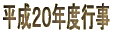 �����Q�O�N�x�s��