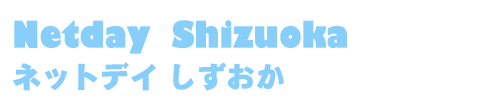 Netday Shizuoka[ͥåȥǥ ]