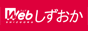 Webしずおか