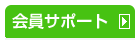 ����T�|�[�g