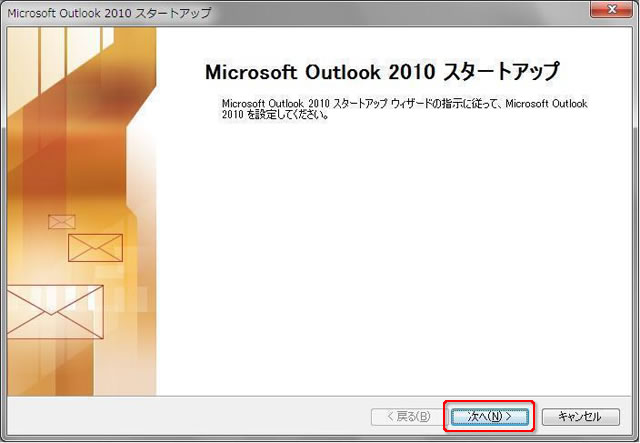 uMicrosoft Outlook 2010 X^[gAbvv - []{^NbN