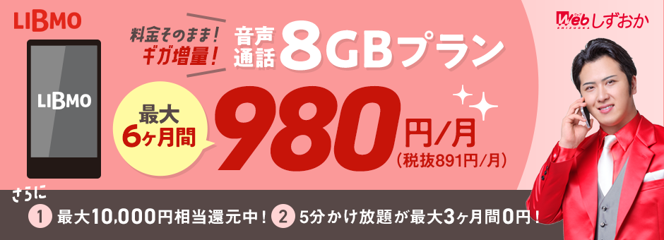 なっとくプランで料金がおトク！