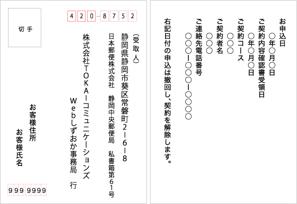 文書による解除記述例