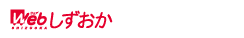 Webしずおか×LIBMO