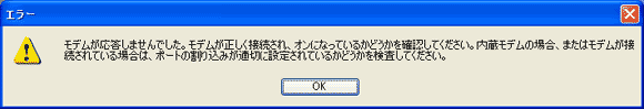 エラー画面