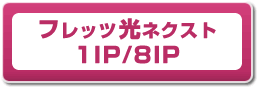 tbc lNXg 1IP/8IP